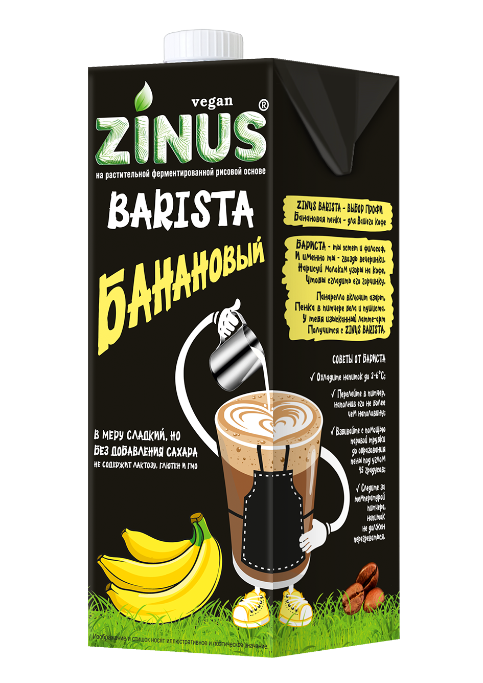 Молоко растительное Zinus Barista кокос-банан 1л