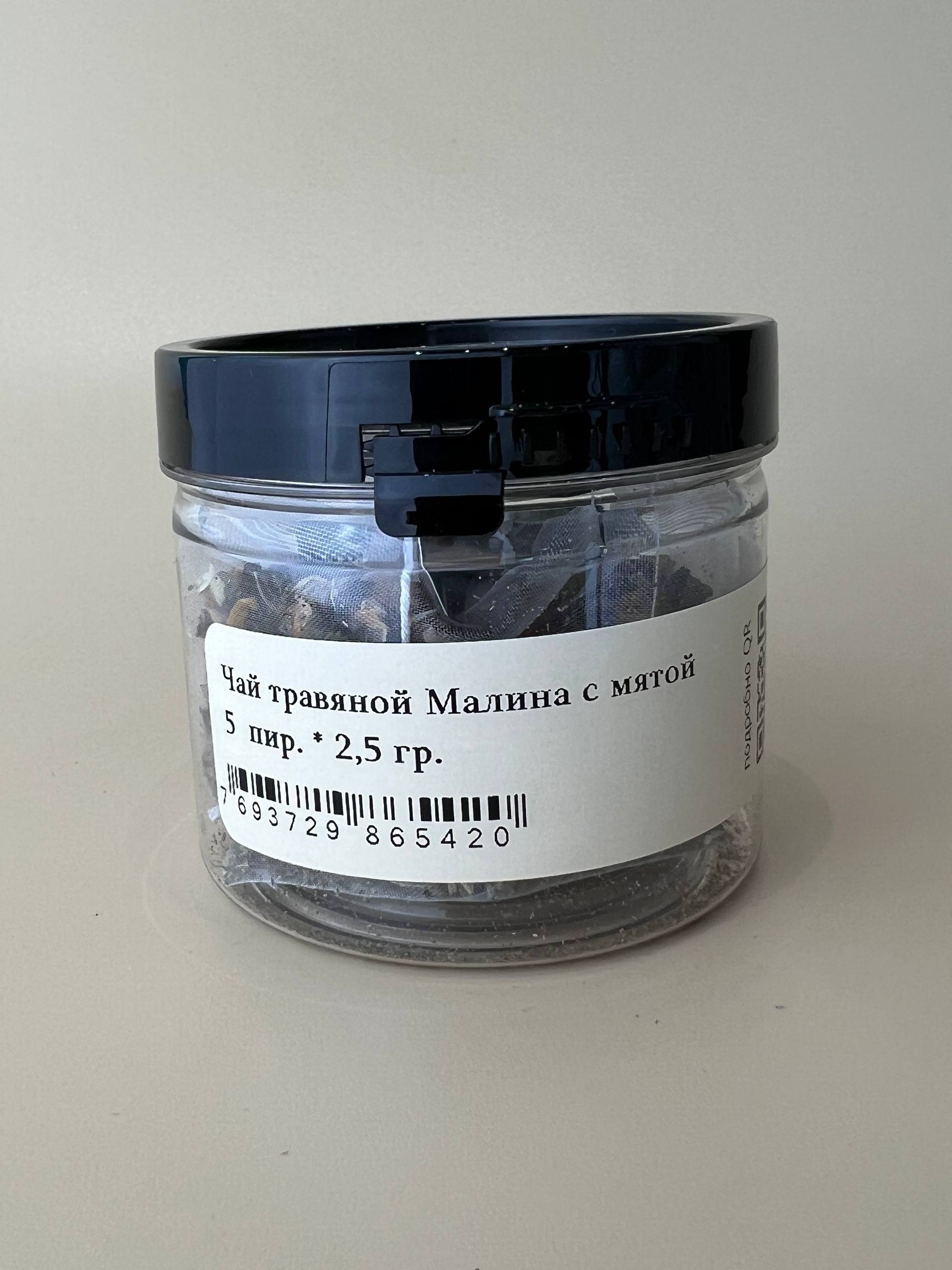 Чай травяной Малина с мятой 5 пирамидок (5*2,5 гр) в банке