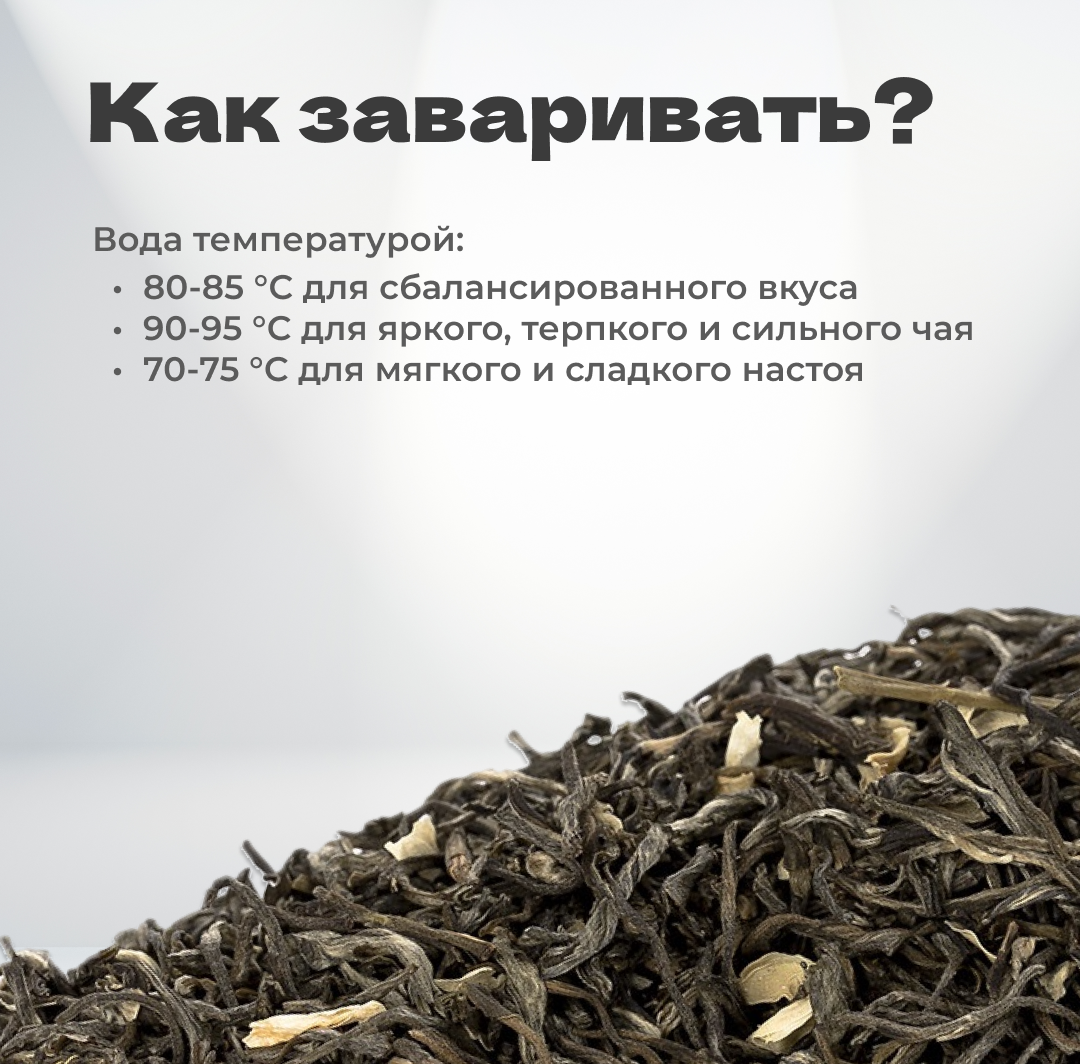 Чай зеленый жасминовый Моли Люй Ча, 40 гр в банке